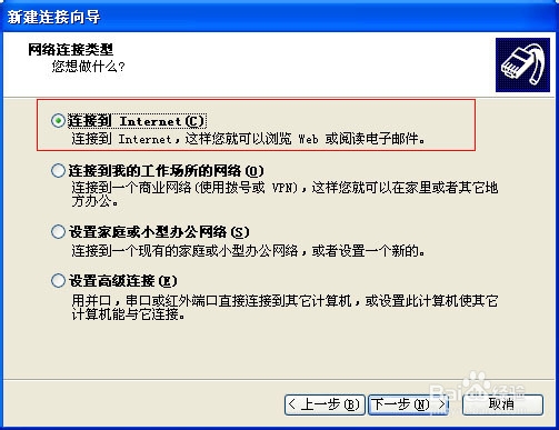 xp如何创建本地连接的图文操作步骤