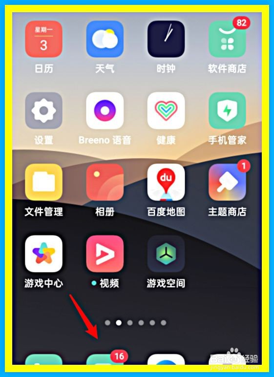 oppo手机如何调节短信字体大小