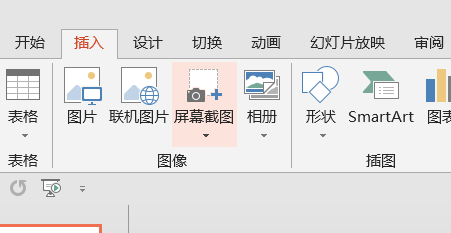 PPT中如何制作雷达扫描效果一(指针旋转动画)