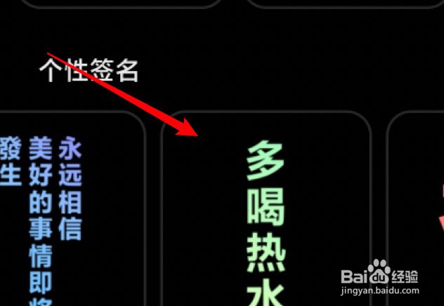 小米怎么设置息屏个性签名的行间距？