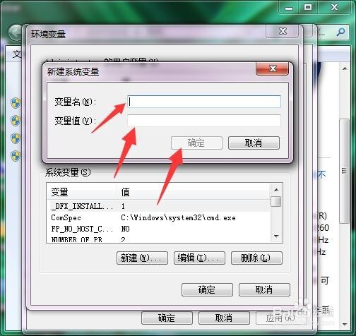 如何给Windows添加环境变量
