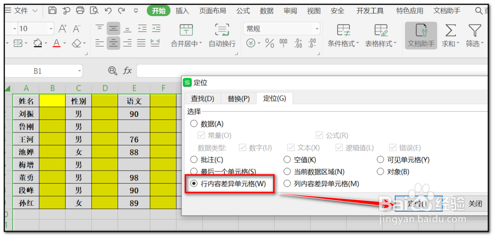 最好用删除空白列方法(工作区空白格较多)