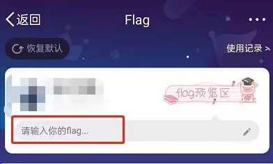 微博怎么开启flag功能