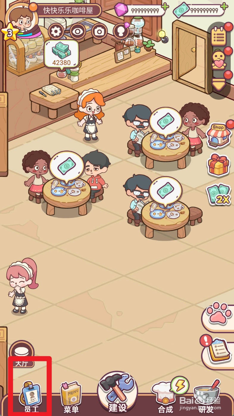 幸福甜点咖啡店如何雇佣收银员艾拉