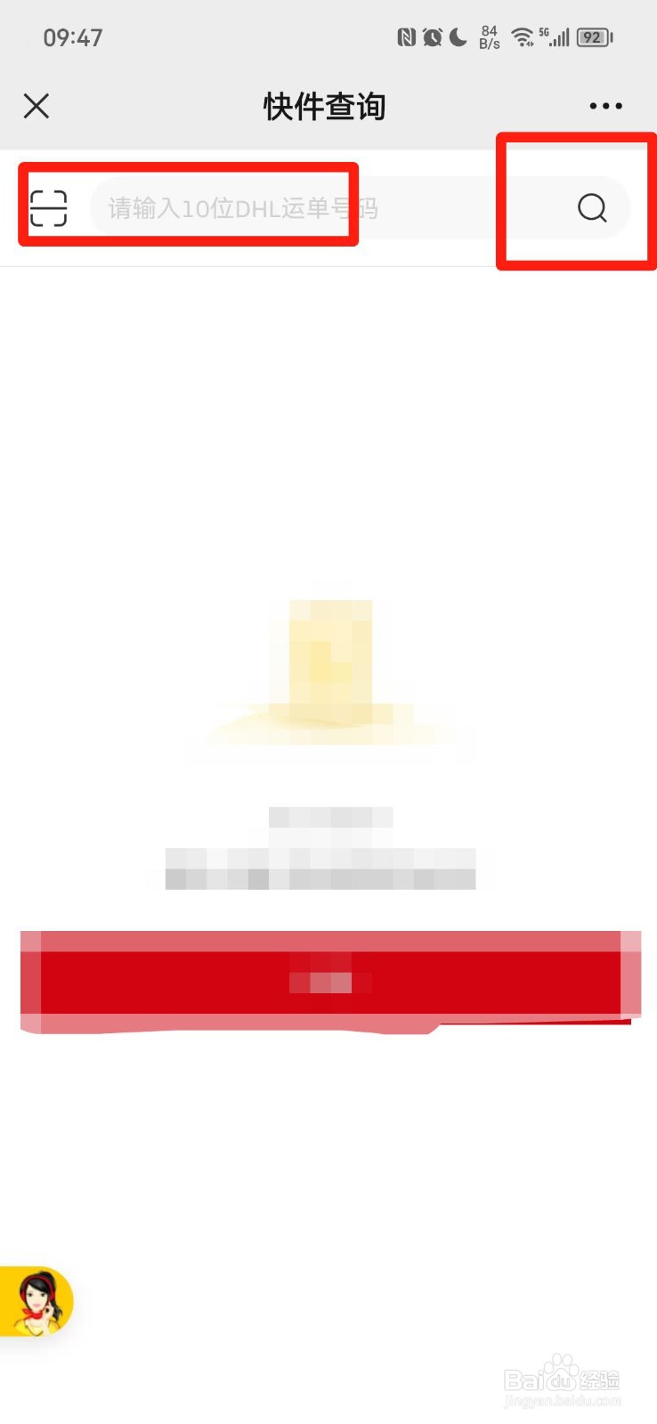 dhl国际快递怎么查