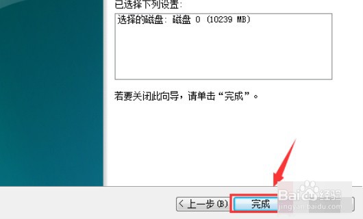 windows7硬盘合并分区的方法