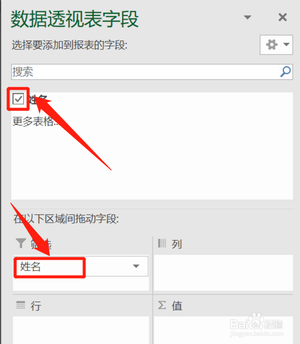 Excel怎么创建工作表 Excel创建工作表的教程