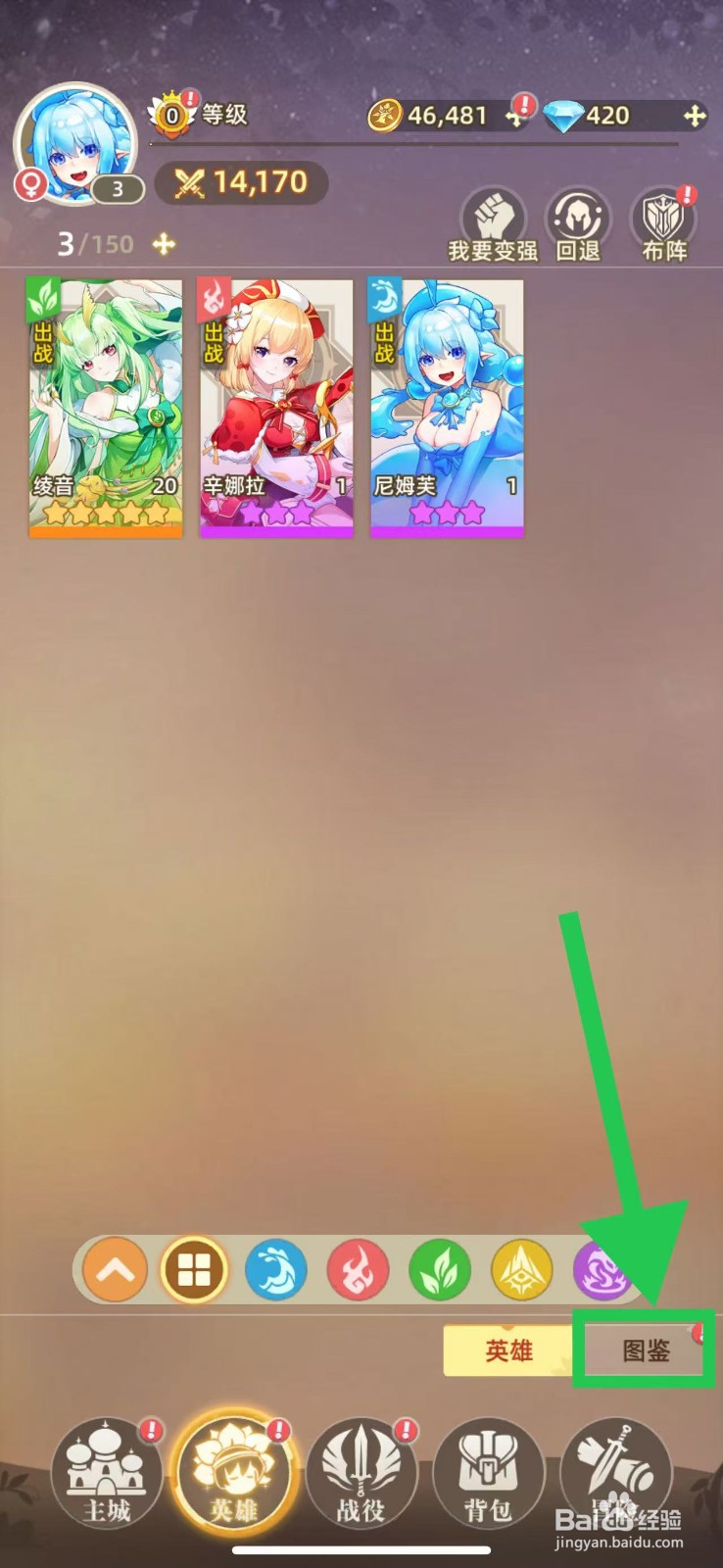 万灵幻想怎么查看黛雅的攻击