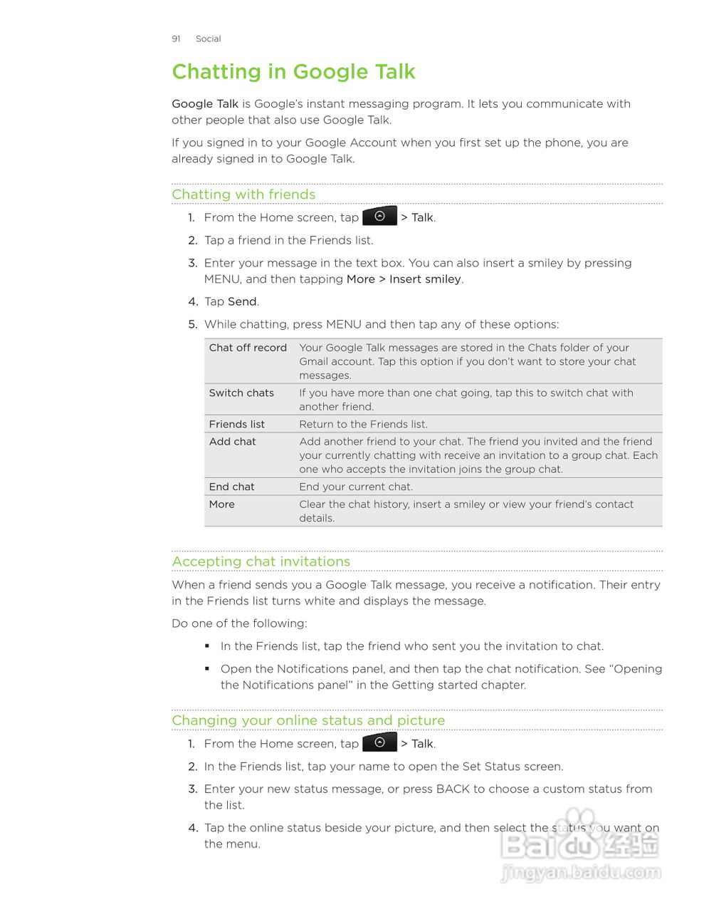 多普达HTC Inspire 4G手机使用说明书:[10]
