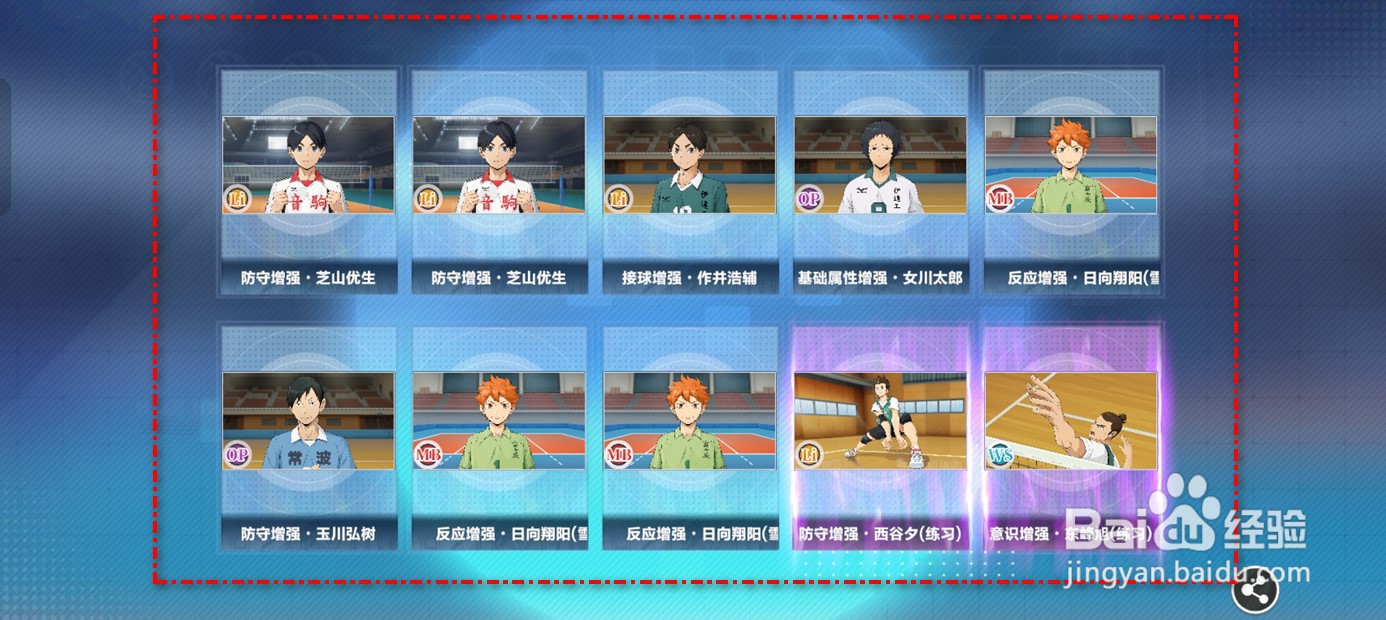 排球少年新的征程如何获得新的追忆卡片