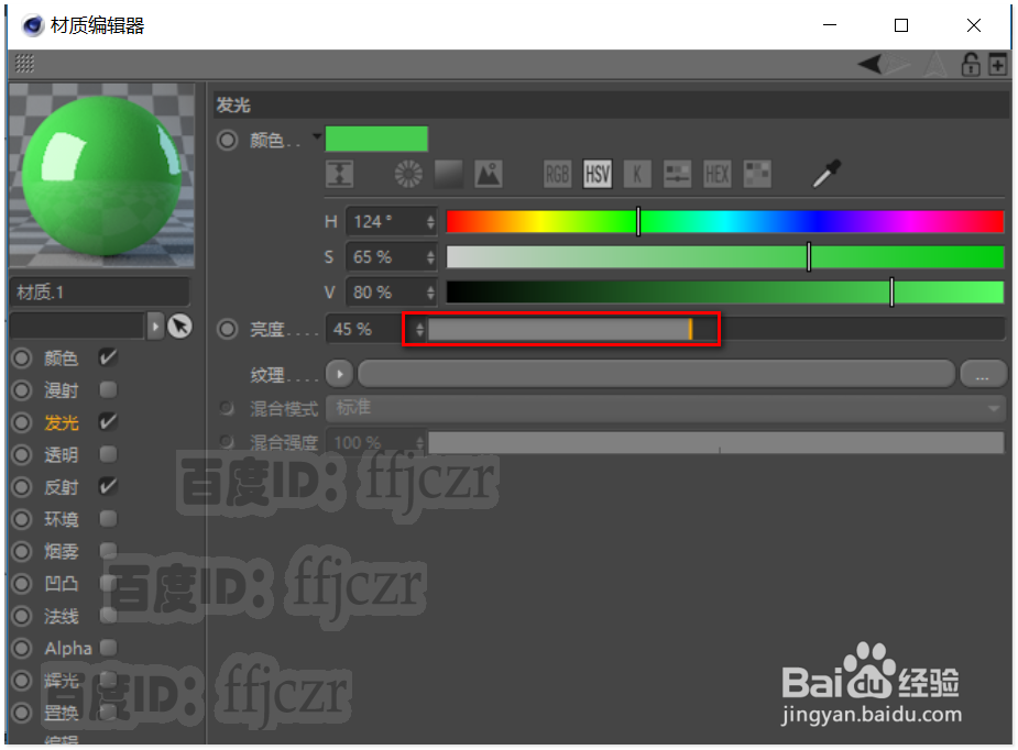 C4D中创建蜡光感文字的方法