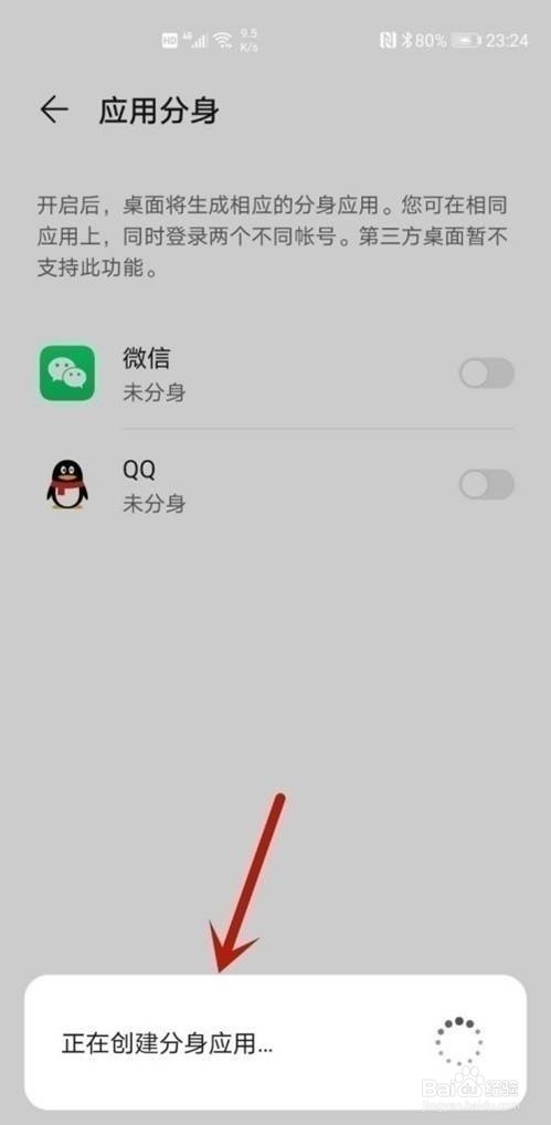 emui11怎么应用分身
