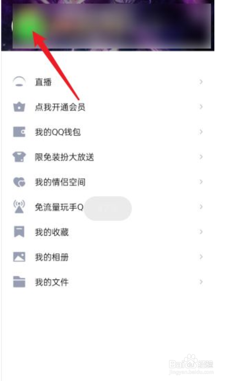 手机QQ在哪里查看礼物背包
