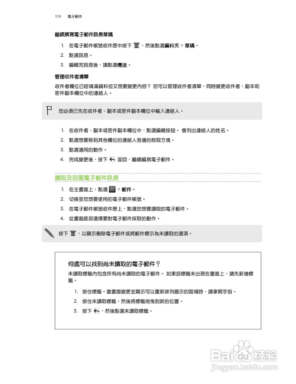 多普达HTC Explorer A310e手机使用说明书:[11]