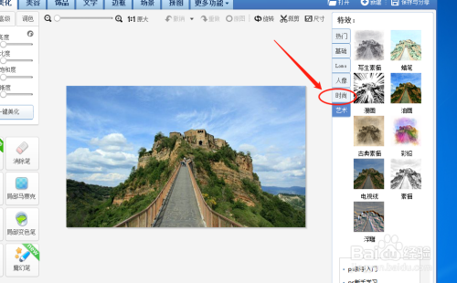 怎么使用美图秀秀软件将图片特效调节为光速渐变