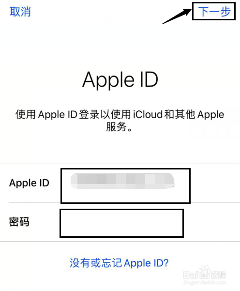 iphon如何e同步另一台手机