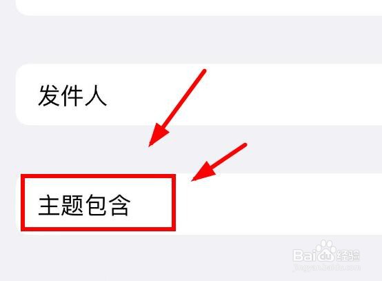 iPhone14如何设置新自动化的主题包含功能