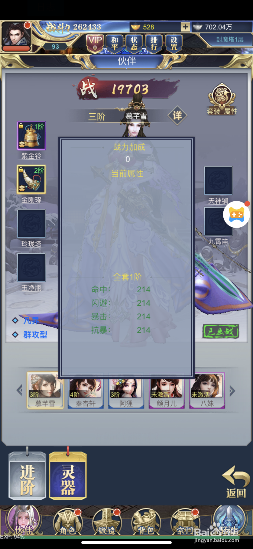 威剑苍穹H5中的伙伴怎么增加战力