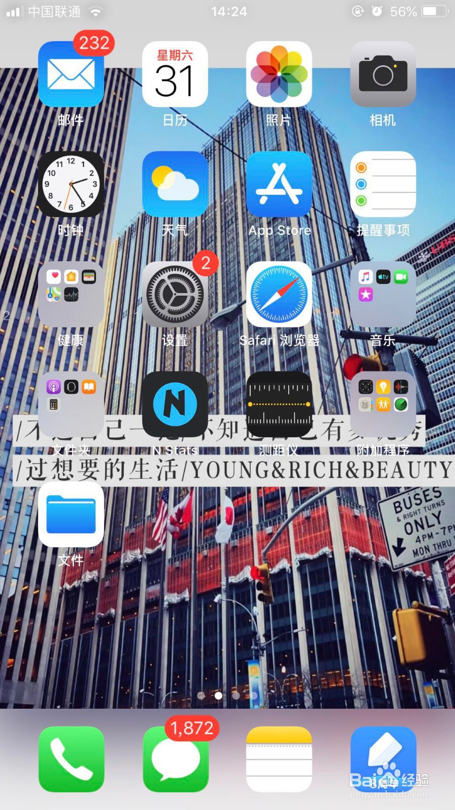 iPhone苹果手机如何设置虚拟按钮 桌面的小圆点