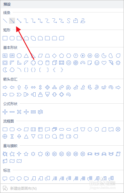 word如何制作流程图