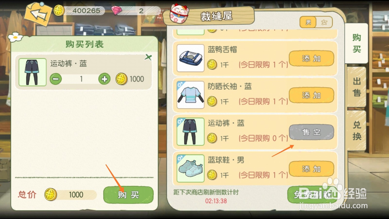 小森生活中怎么取得运动裤-蓝