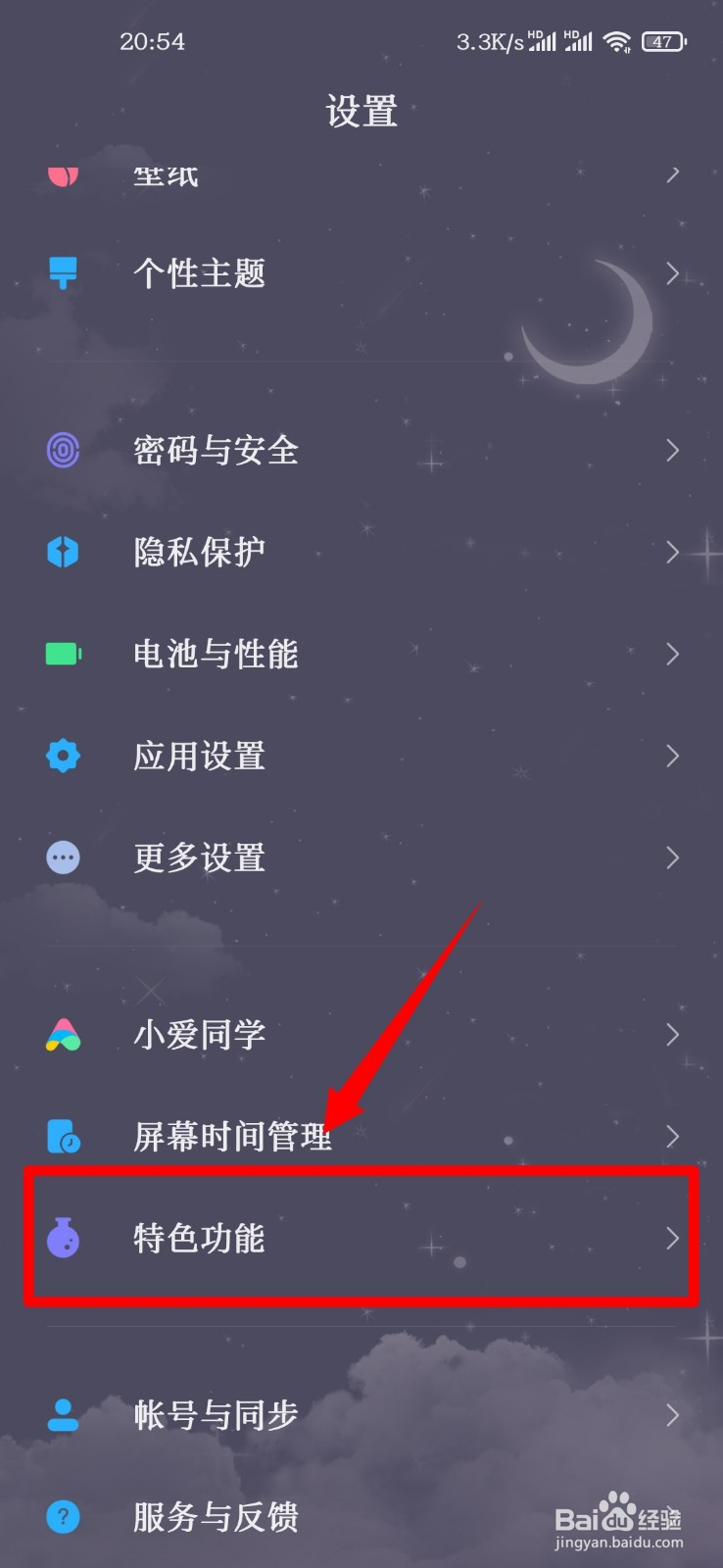 小米10怎么开启传送门功能？