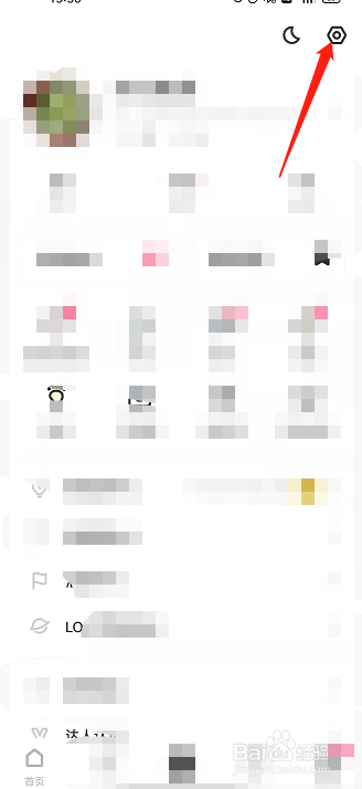 LOFTER如何关闭礼物打赏