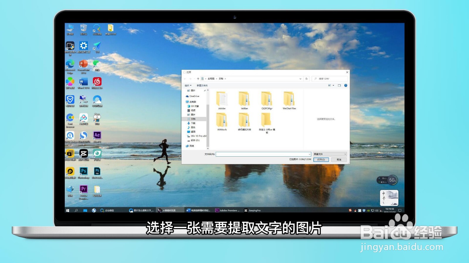 图片怎么提取文字