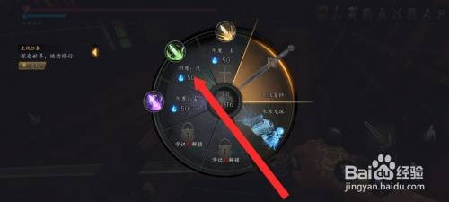 捕盗行纪的断妖青狮武器附上风属性法术如何操作