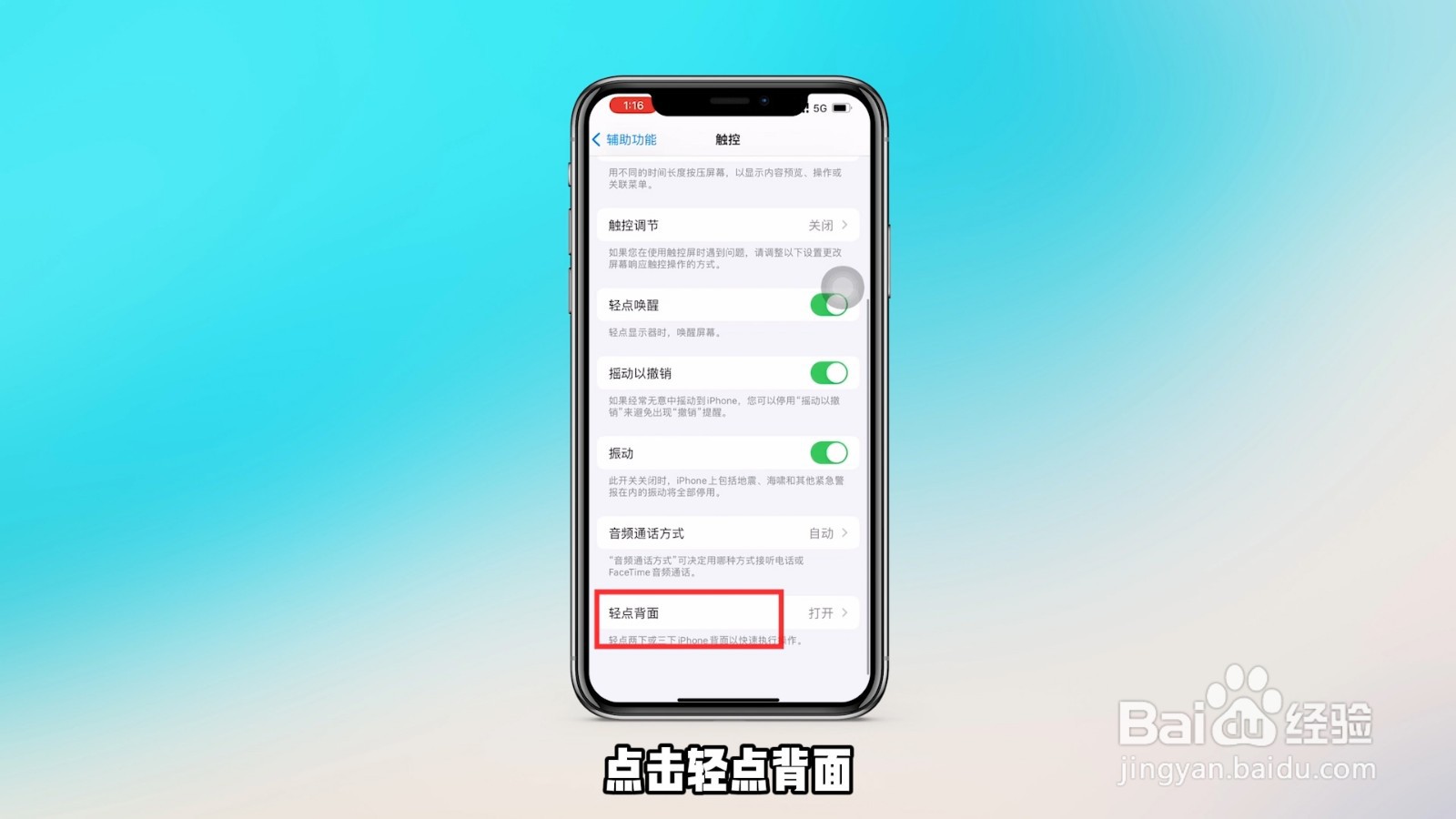 苹果手机怎么截图三种方法