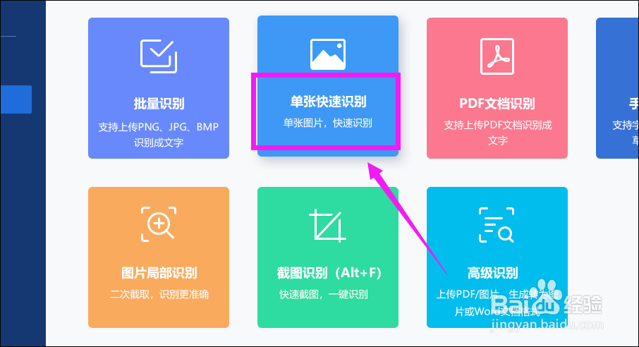 如何识别图片文字?