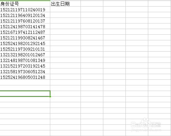 如何在身份证号中提取出生日期