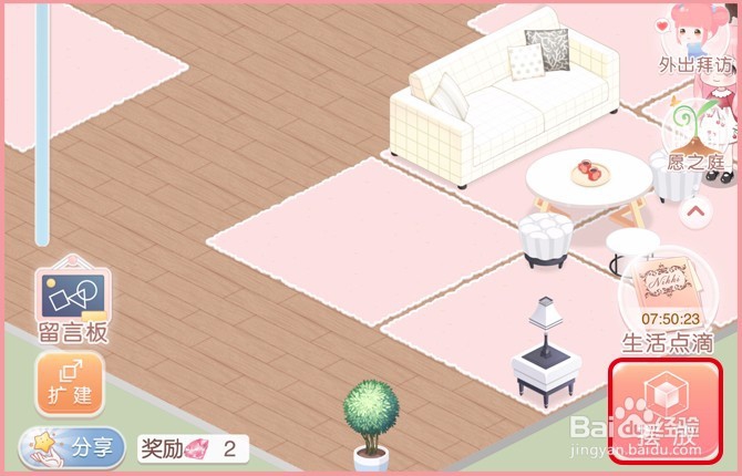 【奇迹暖暖】我的小屋具体的玩法