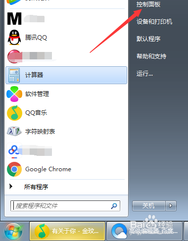 win7屏幕分辨率在哪,怎么调整