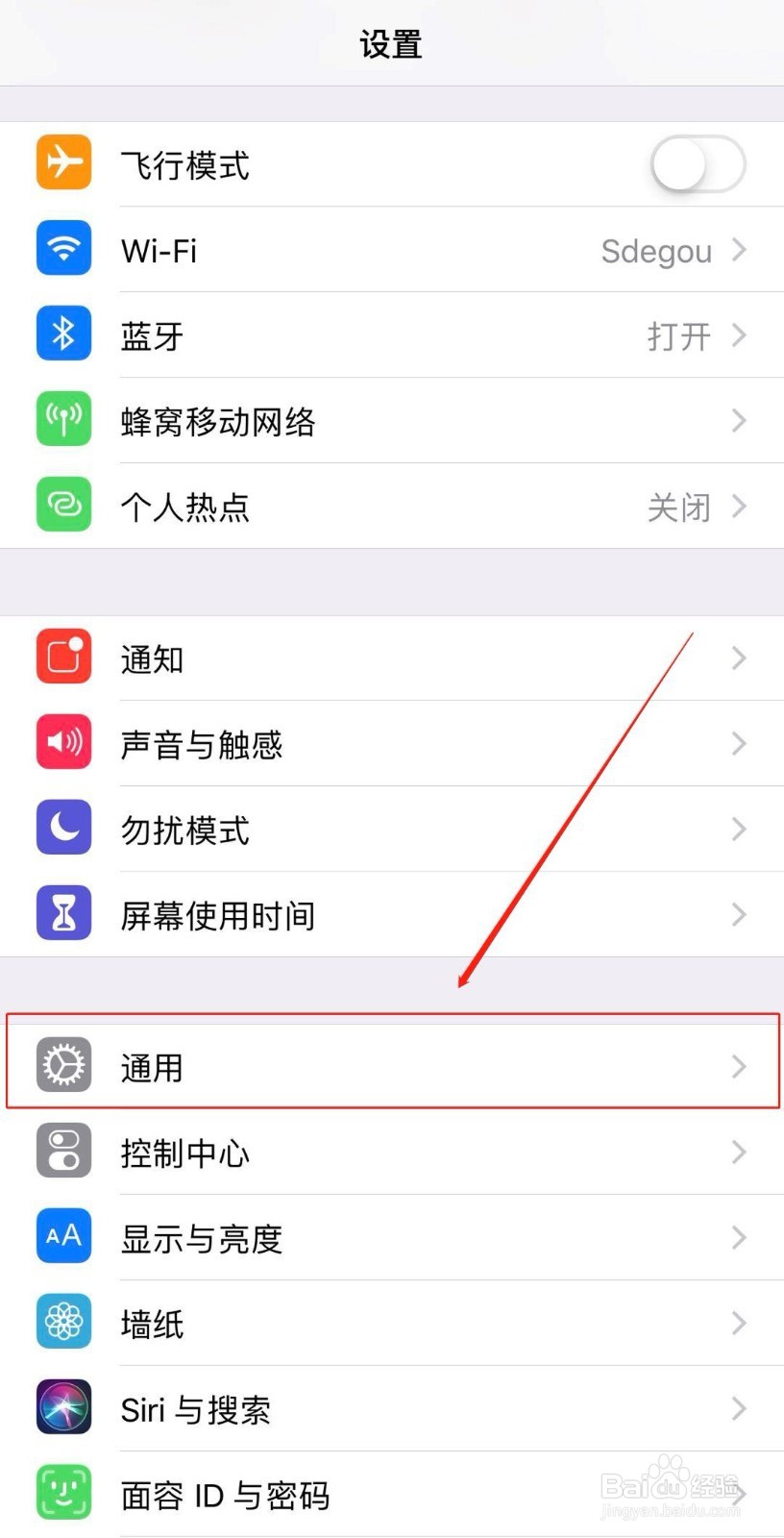简单几招教你iPhone怎样恢复出厂设置