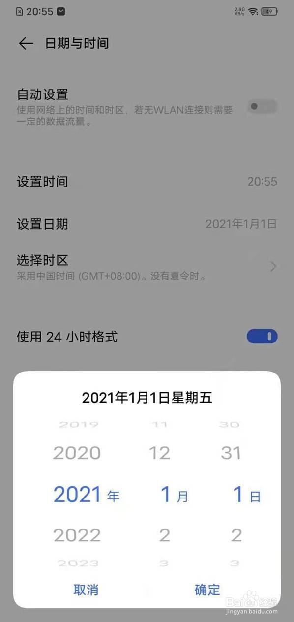 vivos7e在哪里设置时间[图]