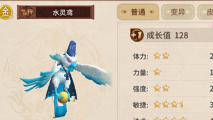 《万灵山海之境》宠物攻略