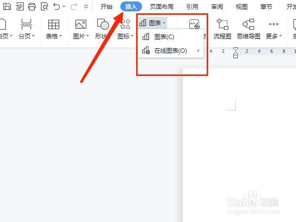 word中怎么画有刻度的坐标系
