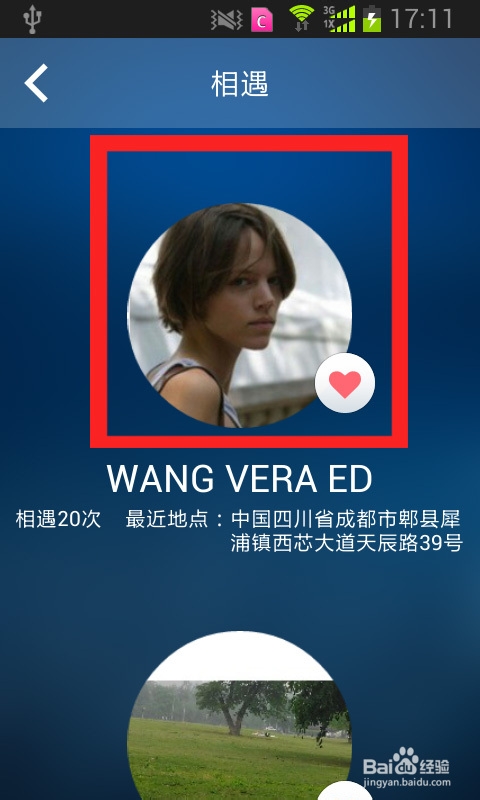 手机应用Chance里的“记忆”功能怎么使用?