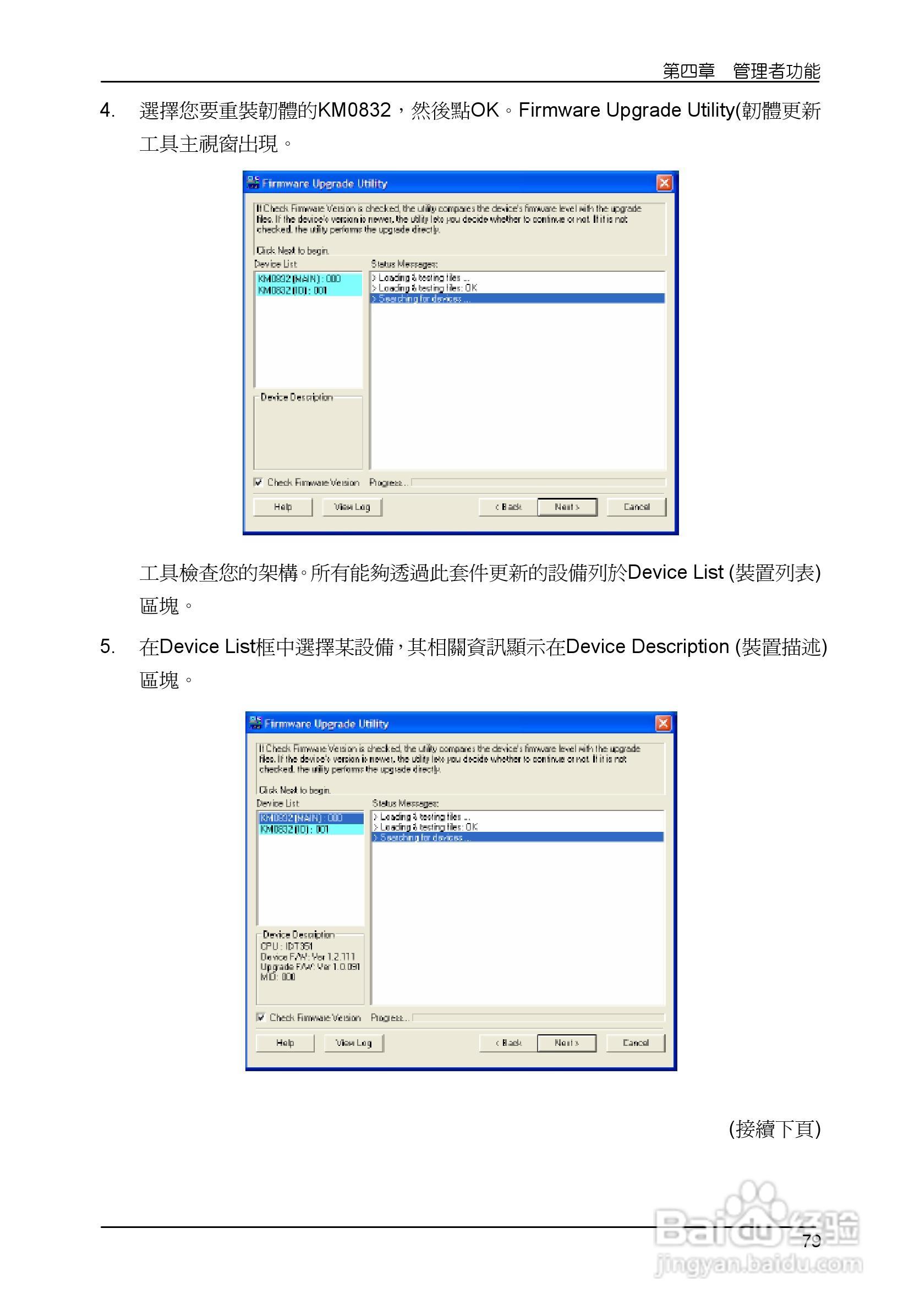 Matrix KVM 切换器KM0832 使用者说明书:[9]