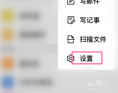 QQ邮箱怎么设置新邮件提醒