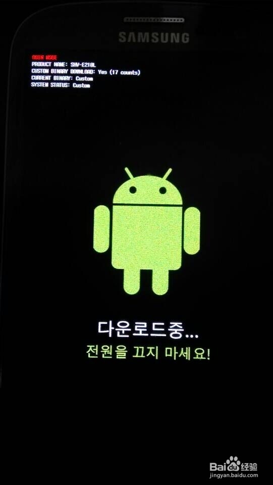 三星I9500 ROOT变砖”手机+感叹号+电脑“修复