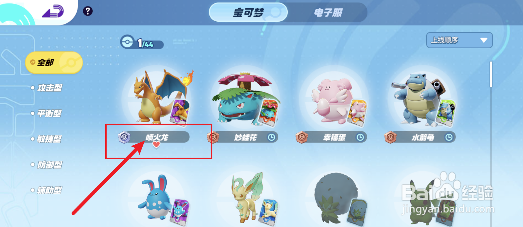 宝可梦大集招式怎样解锁