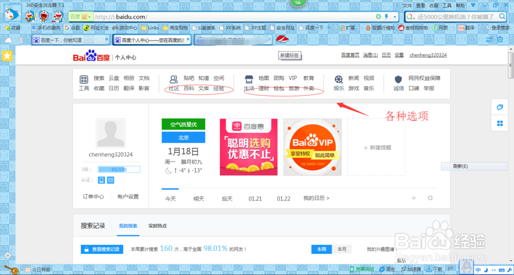 用百度赚钱的方法