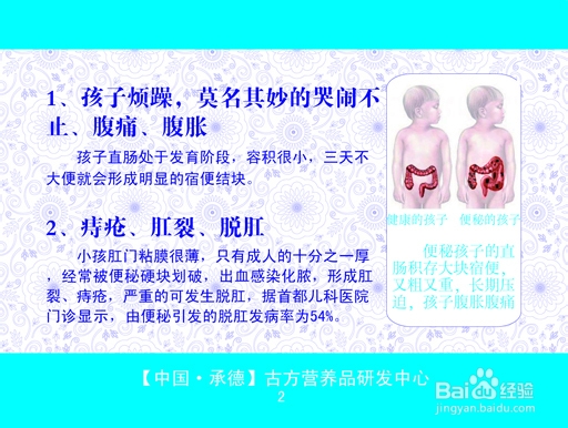 孩子便秘别不当回事