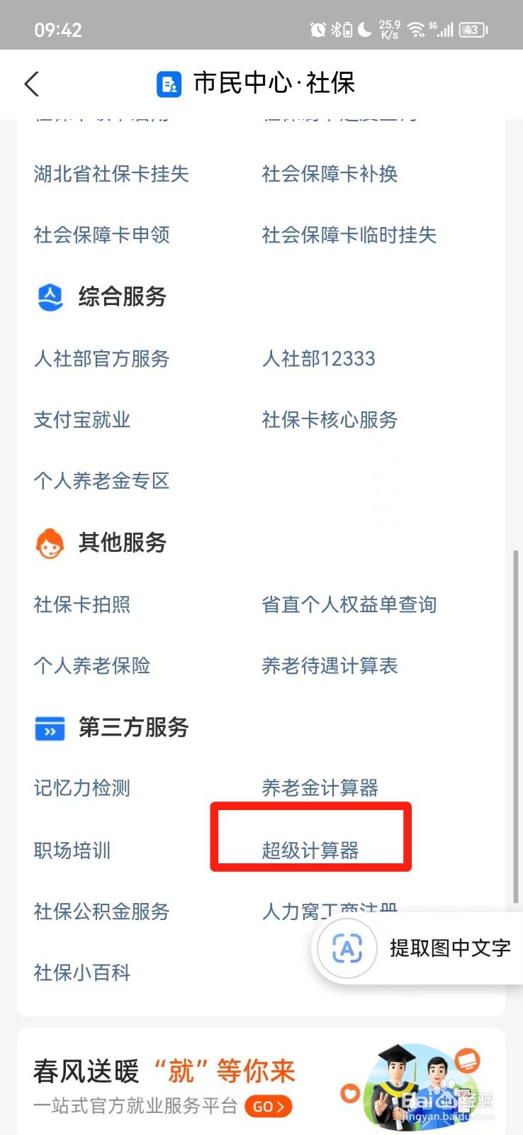 月供怎么算的计算方法