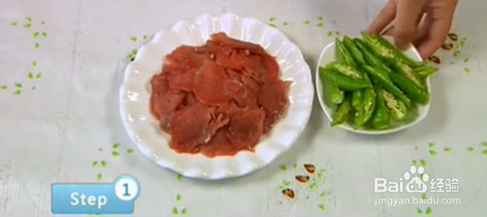 农家小炒肉的做法