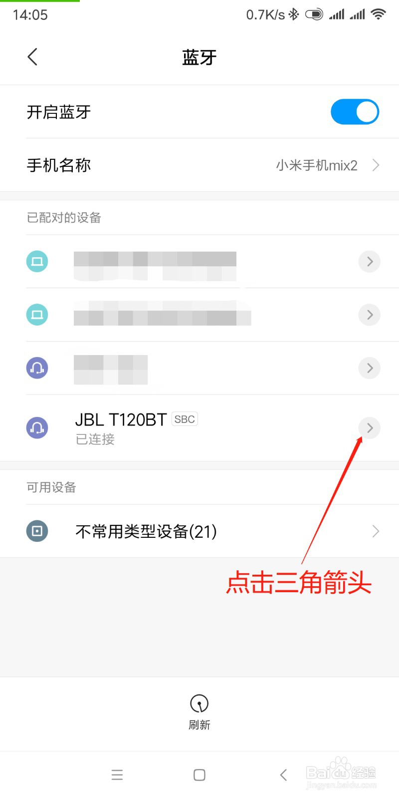 小米怎么修改配对蓝牙耳机的名称