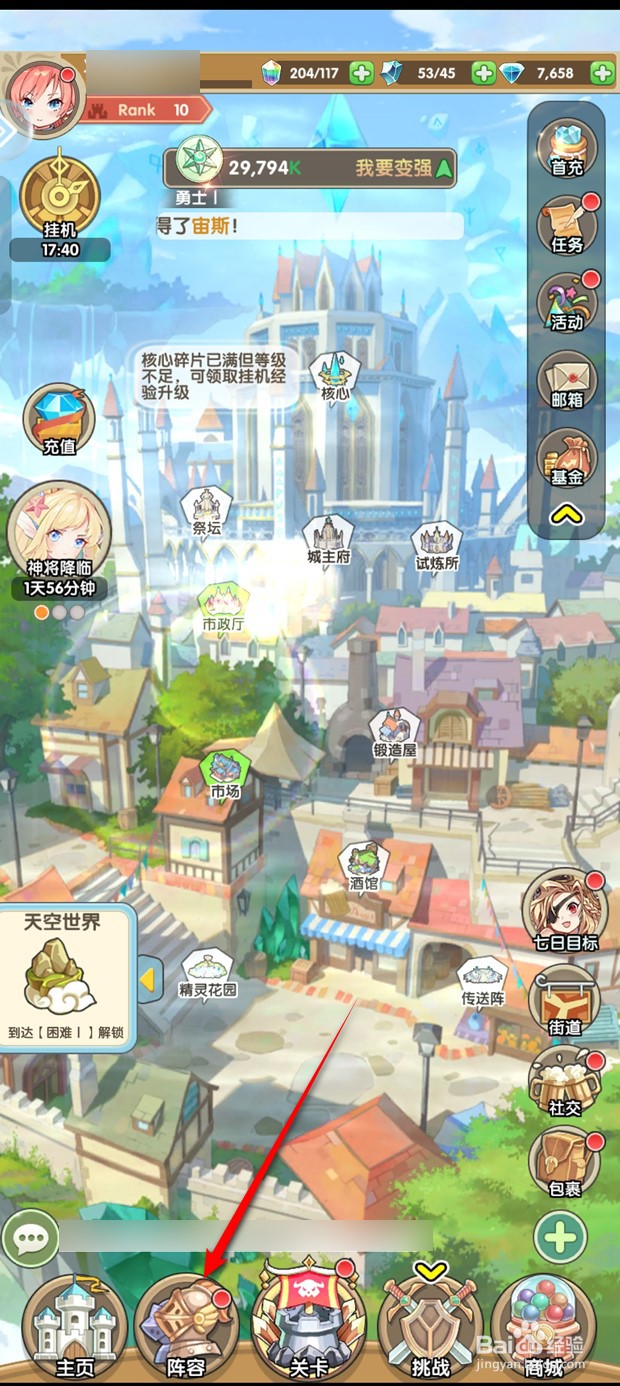 盖亚2200跟随宠物如何更换