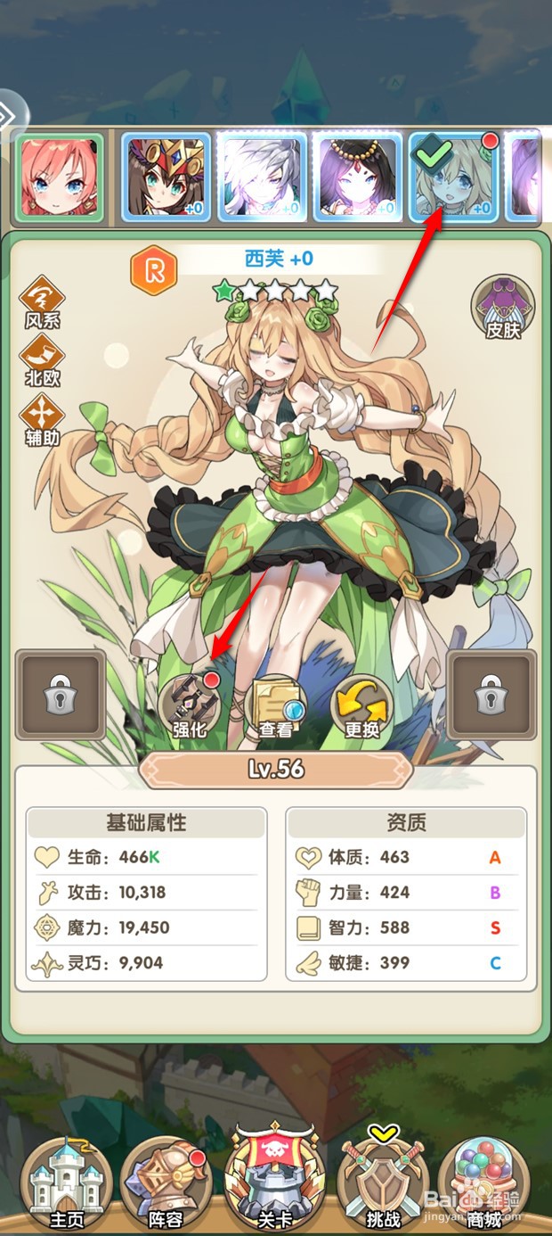 盖亚2200随从专长如何学习